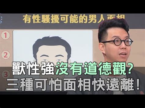 沒有鬢角面相